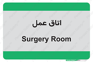  , بخش , اطاق , 
