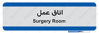  , بخش , اطاق , 