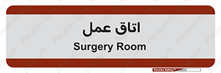  , بخش , اطاق , 