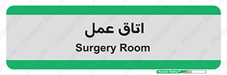  , بخش , اطاق , 