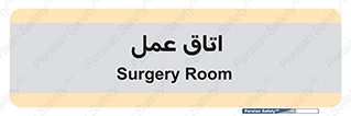 , بخش , اطاق , 