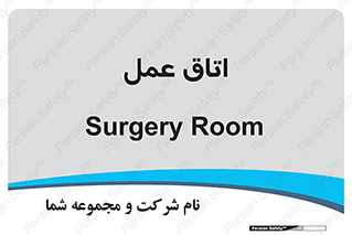  , بخش , اطاق , 