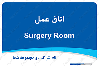  , بخش , اطاق , 