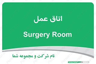  , بخش , اطاق , 