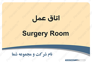  , بخش , اطاق , 
