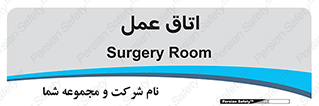  , بخش , اطاق , 