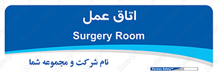  , بخش , اطاق , 