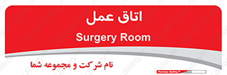  , بخش , اطاق , 