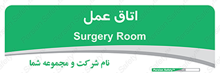  , بخش , اطاق , 