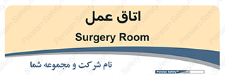  , بخش , اطاق , 