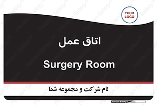  , بخش , اطاق , 