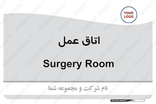  , بخش , اطاق , 