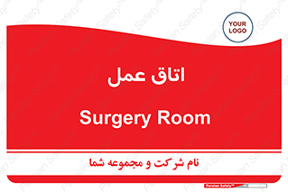  , بخش , اطاق , 