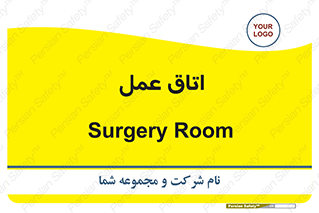  , بخش , اطاق , 
