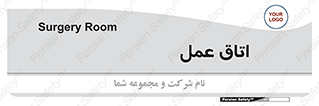  , بخش , اطاق , 