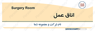  , بخش , اطاق , 