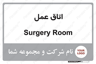  , بخش , اطاق , 
