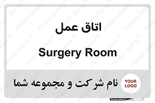 , بخش , اطاق , 