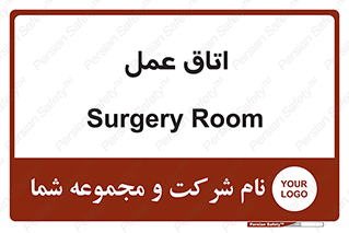  , بخش , اطاق , 