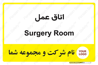  , بخش , اطاق , 