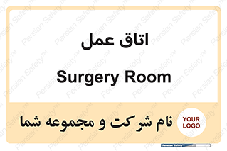  , بخش , اطاق , 