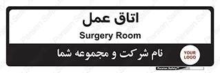  , بخش , اطاق , 