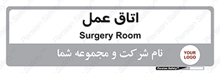  , بخش , اطاق , 