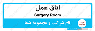  , بخش , اطاق , 