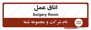  , بخش , اطاق , 