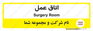  , بخش , اطاق , 