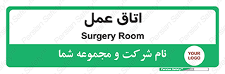  , بخش , اطاق , 