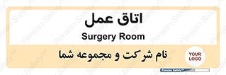  , بخش , اطاق , 