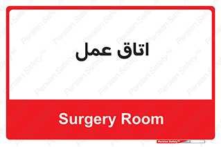  , بخش , اطاق , 