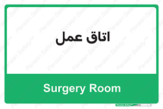 , بخش , اطاق , 