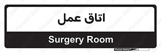  , بخش , اطاق , 