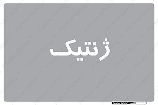  , دی ان ای , 