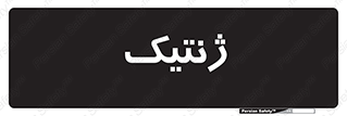 , دی ان ای , 