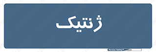  , دی ان ای , 