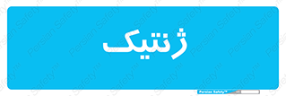  , دی ان ای , 