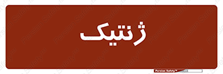  , دی ان ای , 