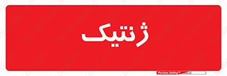  , دی ان ای , 