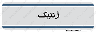  , دی ان ای , 