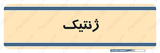  , دی ان ای , 