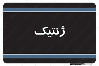  , دی ان ای , 