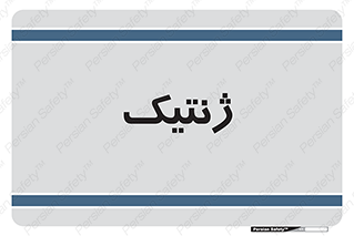  , دی ان ای , 