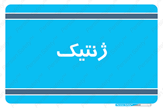 , دی ان ای , 