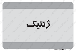  , دی ان ای , 