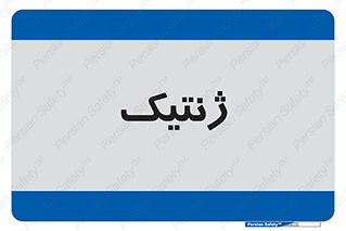 , دی ان ای , 