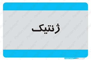  , دی ان ای , 