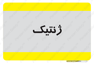  , دی ان ای , 